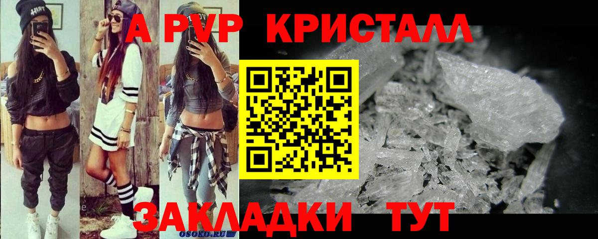 А ПВП VHQ Нерюнгри