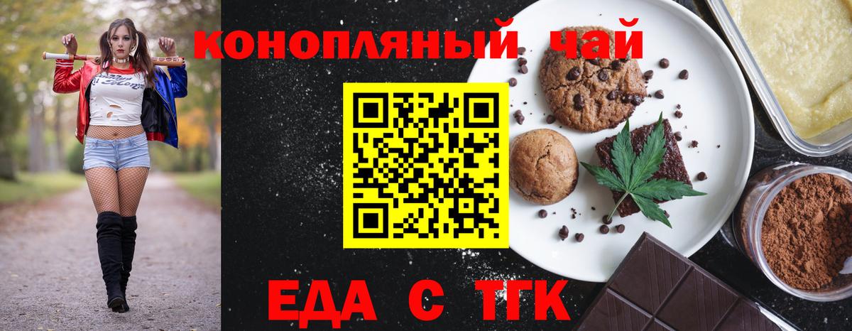 Печенье с ТГК марихуана  Вход с VPN  Нерюнгри 