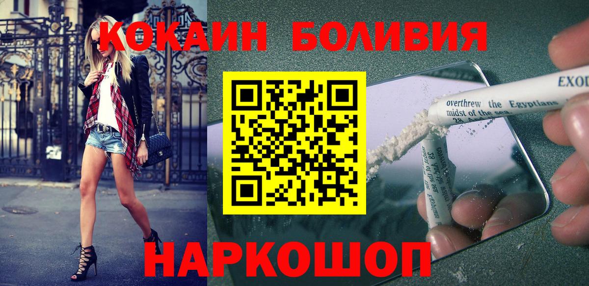 COCAIN Перу  Вход с VPN  Нерюнгри  Кокаин Колумбийский 