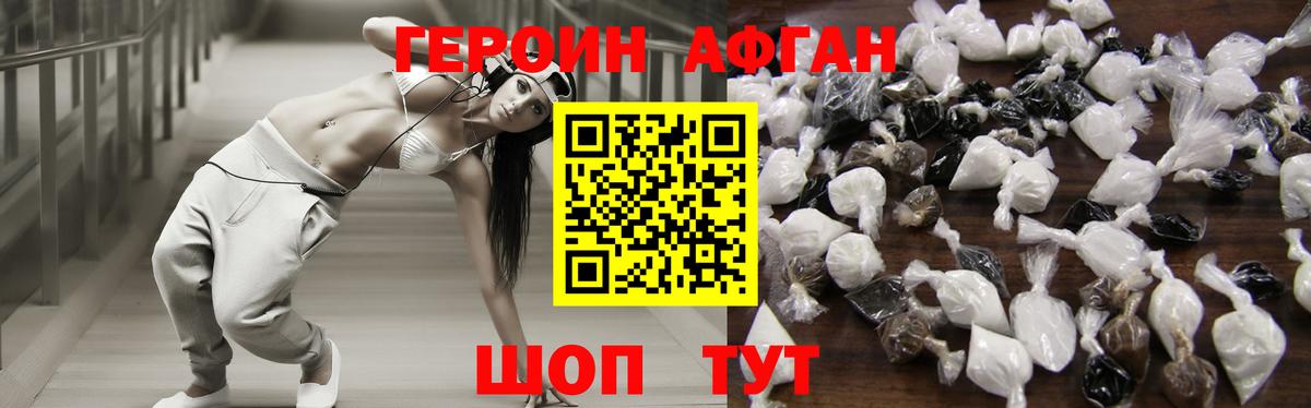 Нерюнгри  Героин белый  Вход с VPN 