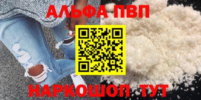первитин Севастополь
