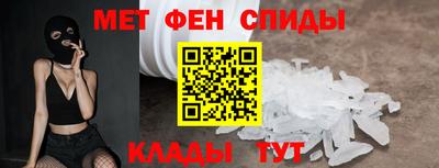 первитин Севастополь