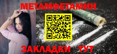первитин Севастополь