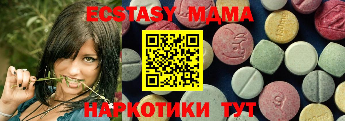 MDMA молли  MDMA кристаллы  MDMA  Нерюнгри  Вход с VPN 