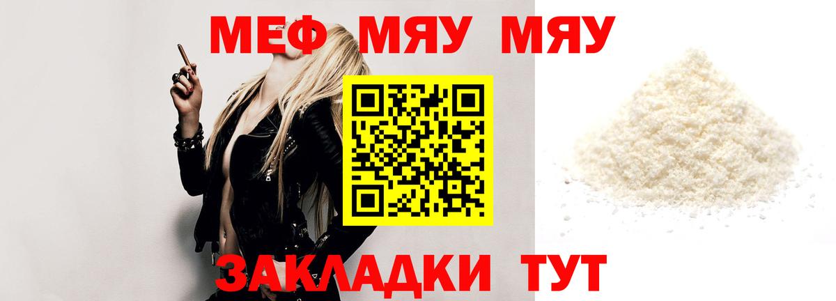 Меф  Мефедрон мука  Вход с VPN  Нерюнгри  Мефедрон 4 MMC 