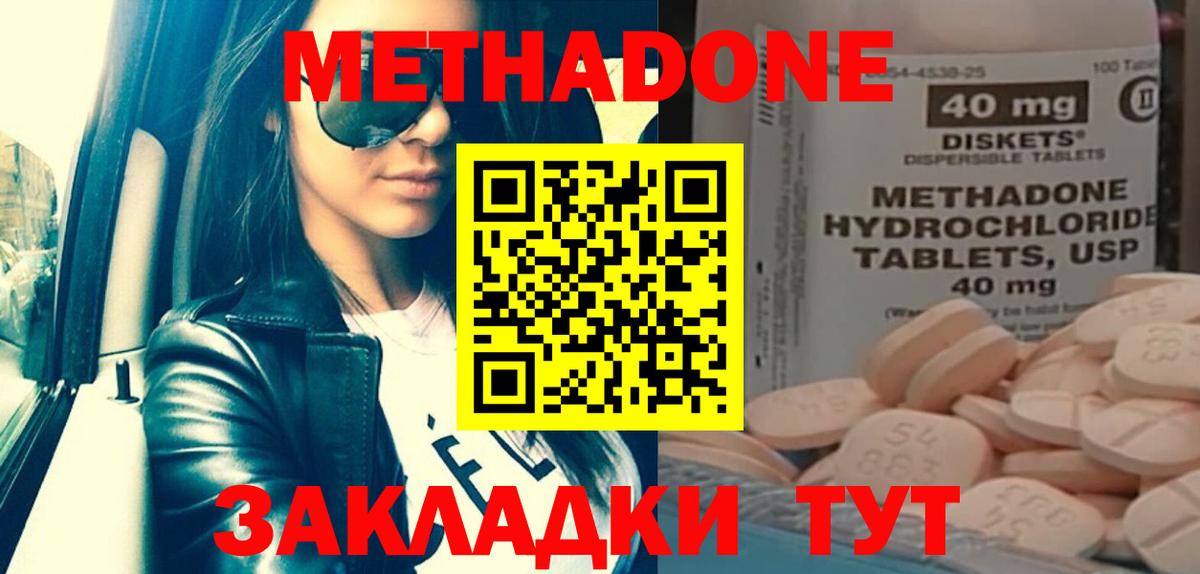 Нерюнгри  Метадон белоснежный  Вход с VPN 