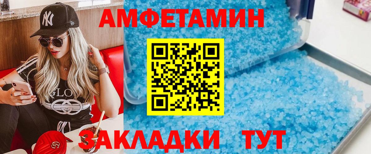 Метамфетамин пудра  Метамфетамин пудра  Нерюнгри  Вход с VPN 