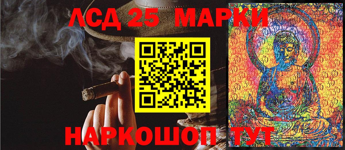 Наркотические марки 1500мкг Нерюнгри