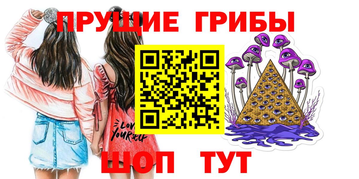 Псилоцибиновые грибы мухоморы  Псилоцибиновые грибы ЛСД  Вход с VPN  Нерюнгри 